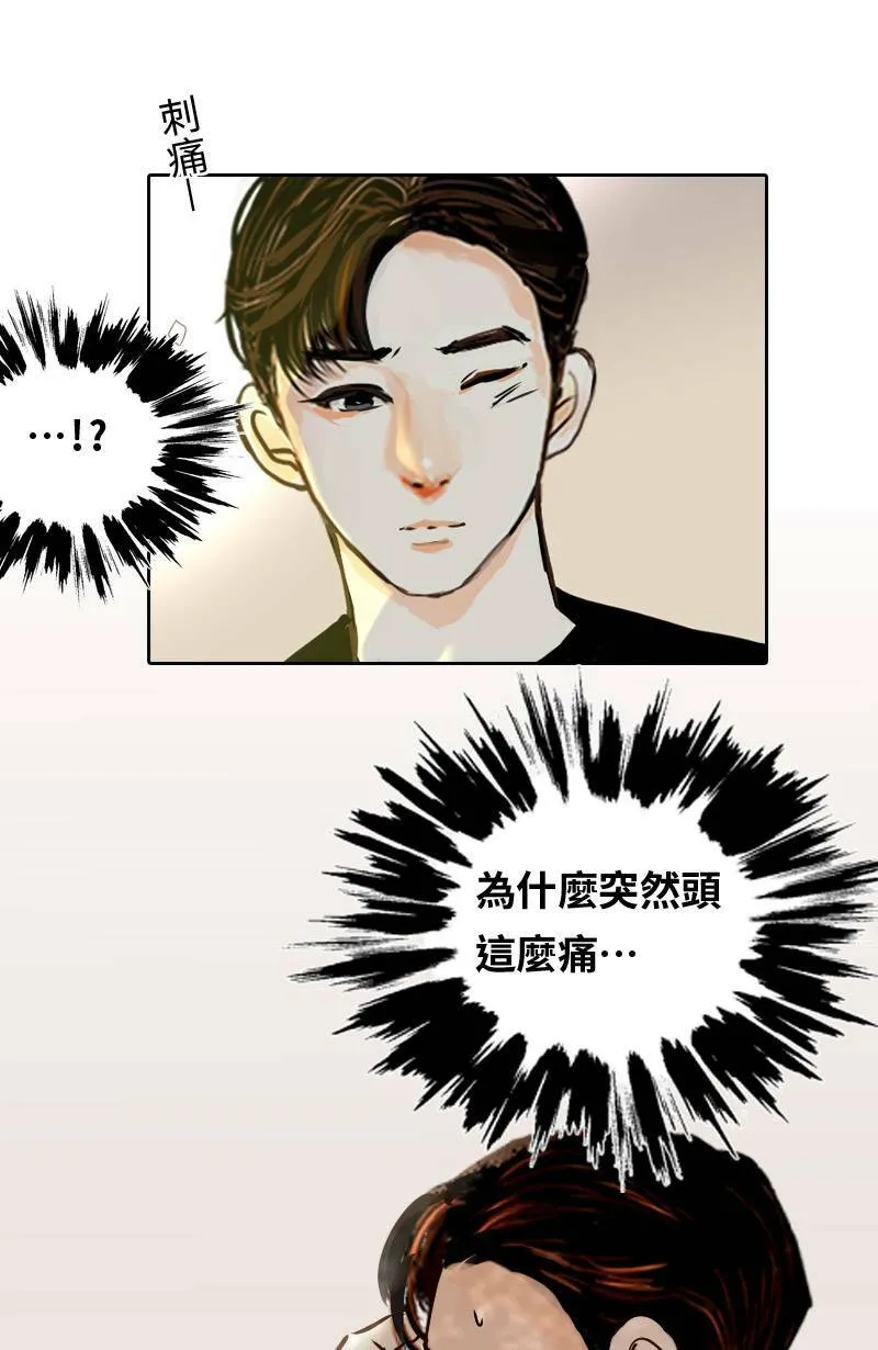 第53话 见面 第20页