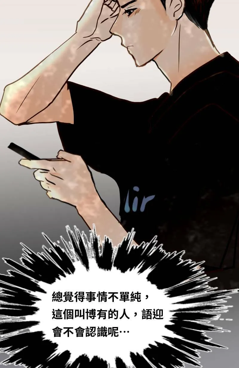 第53话 见面 第21页