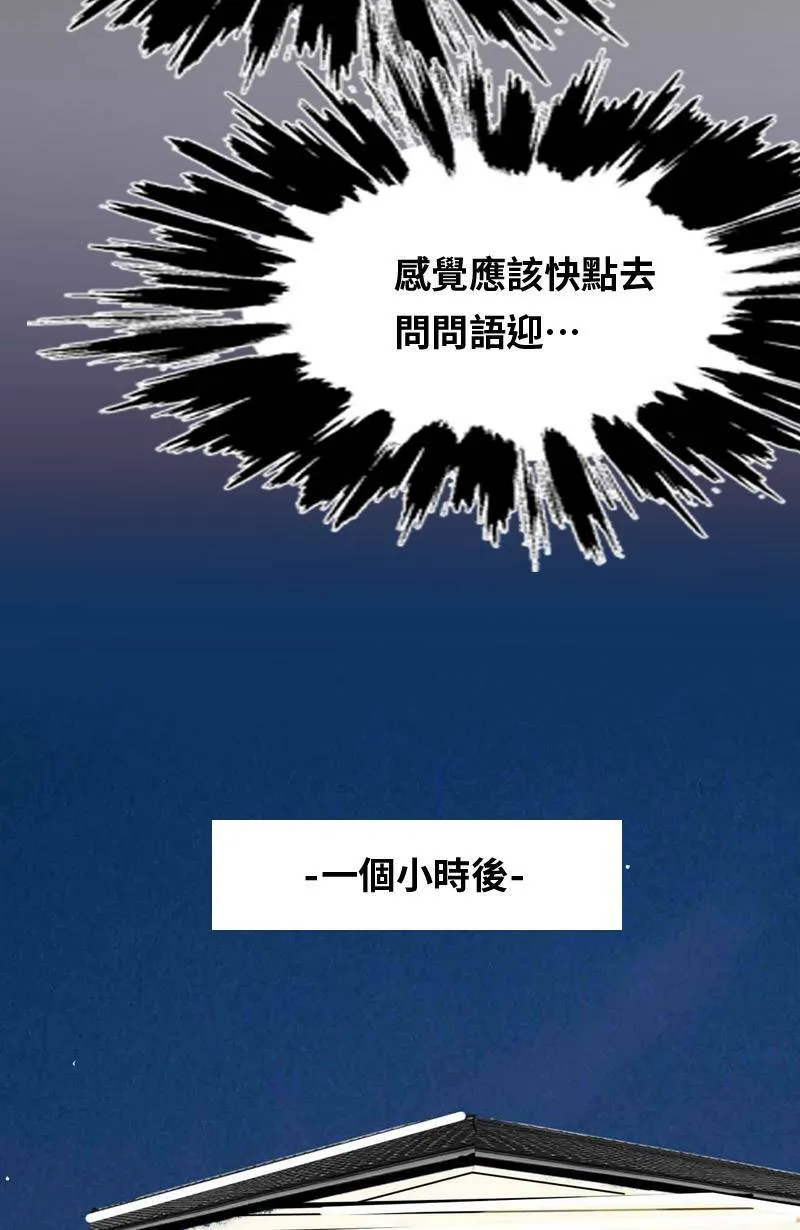 第53话 见面 第22页