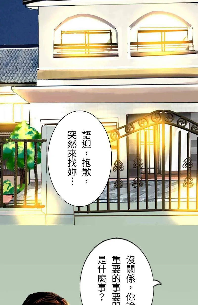 第53话 见面 第23页