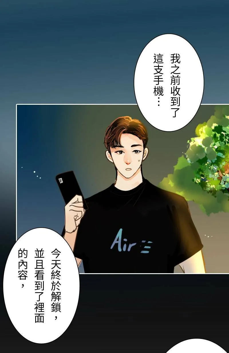 第53话 见面 第25页