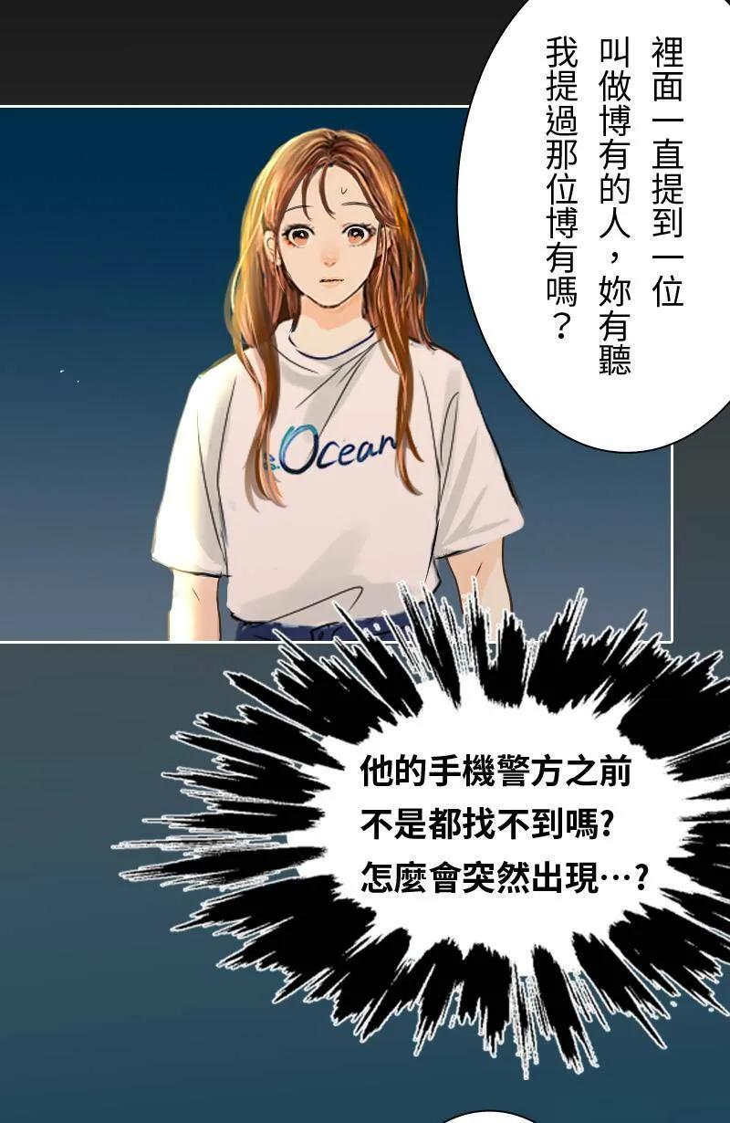 第53话 见面 第26页