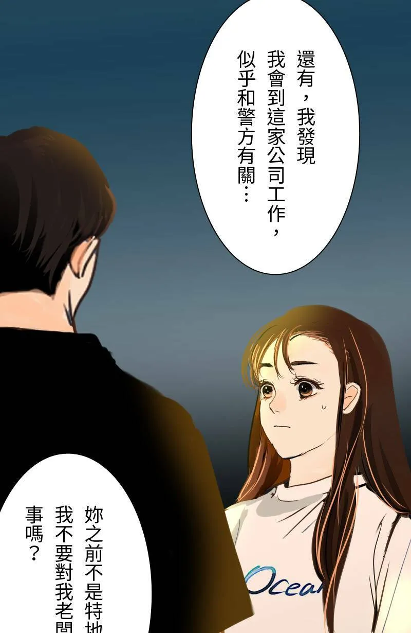 第53话 见面 第27页