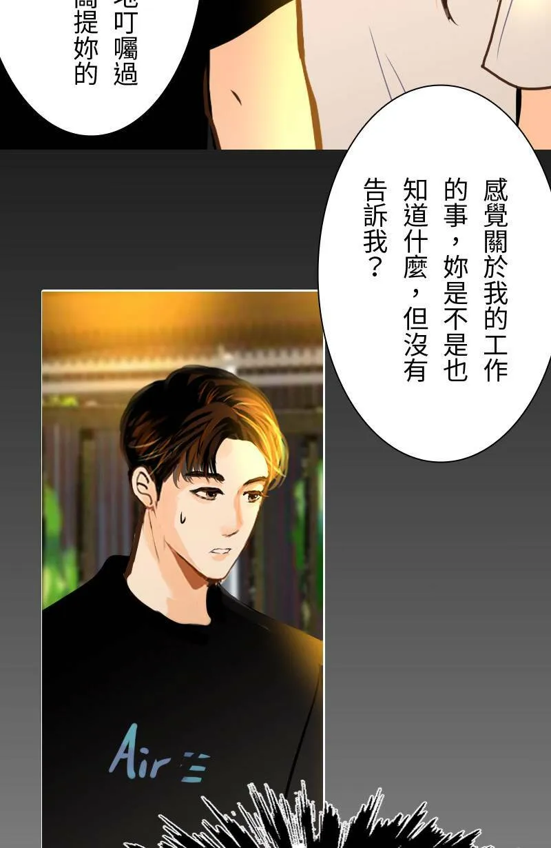 第53话 见面 第28页