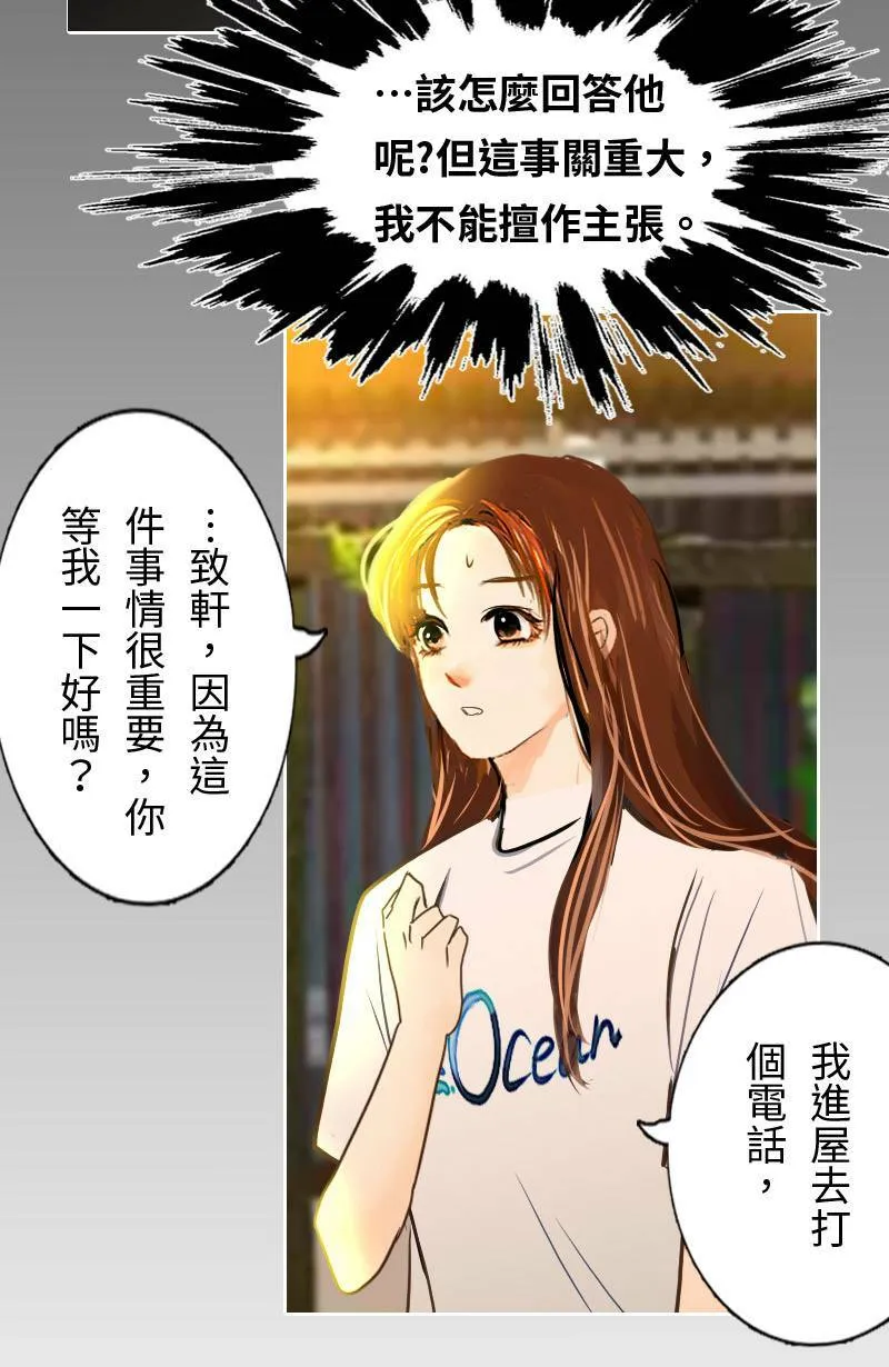 第53话 见面 第29页