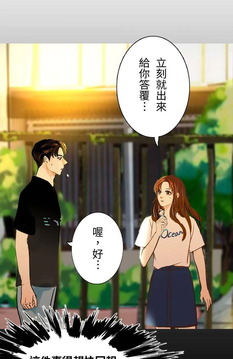 第53话 见面 第30页
