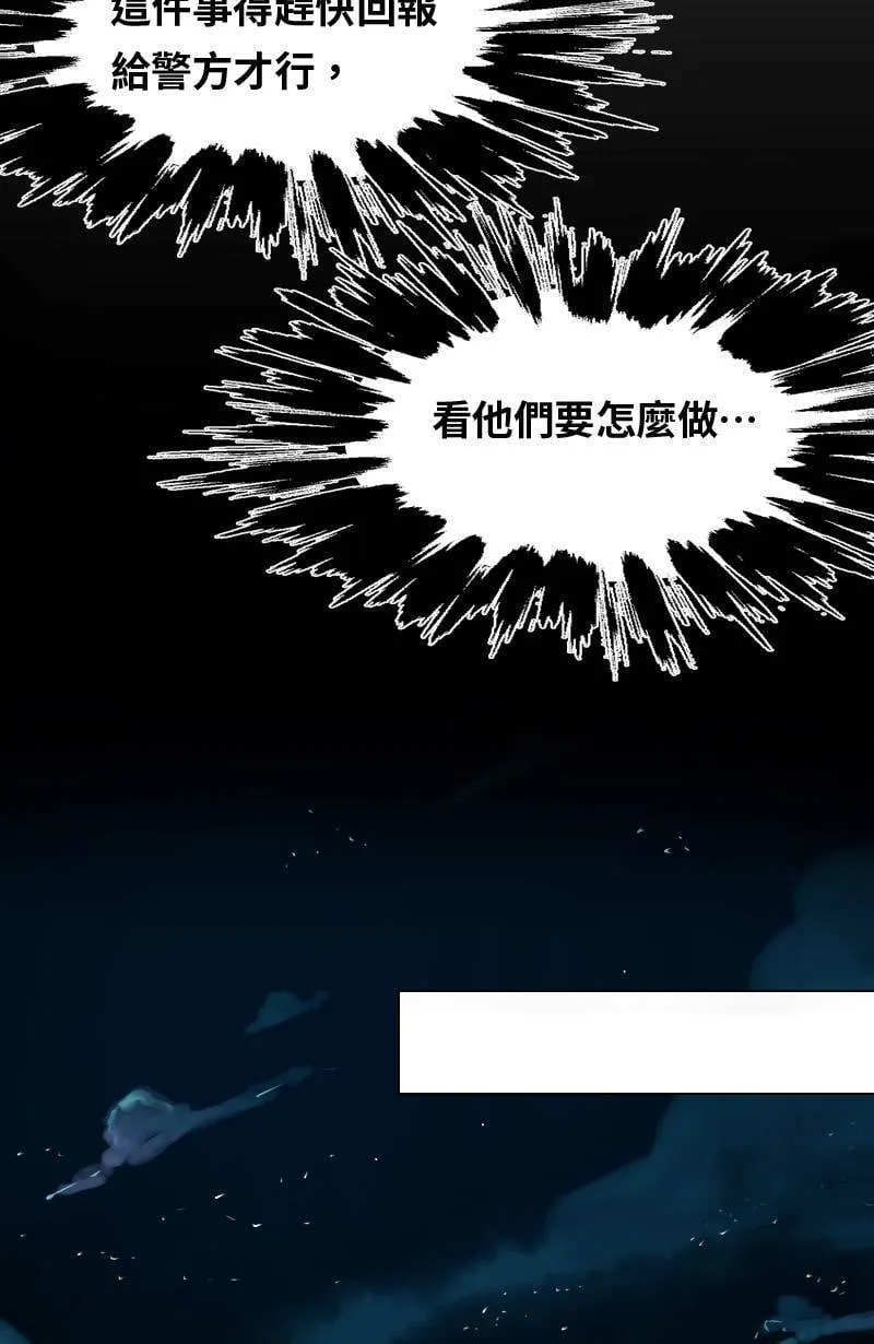 第53话 见面 第31页