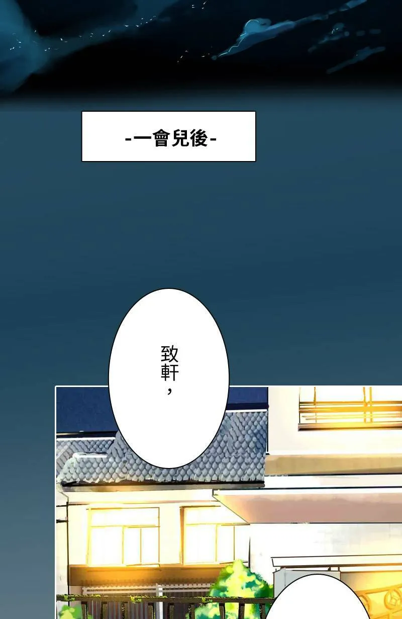 第53话 见面 第32页