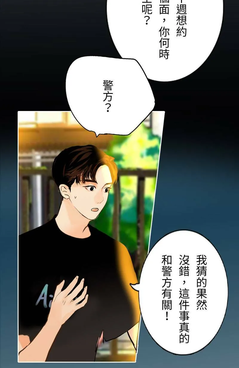 第53话 见面 第34页