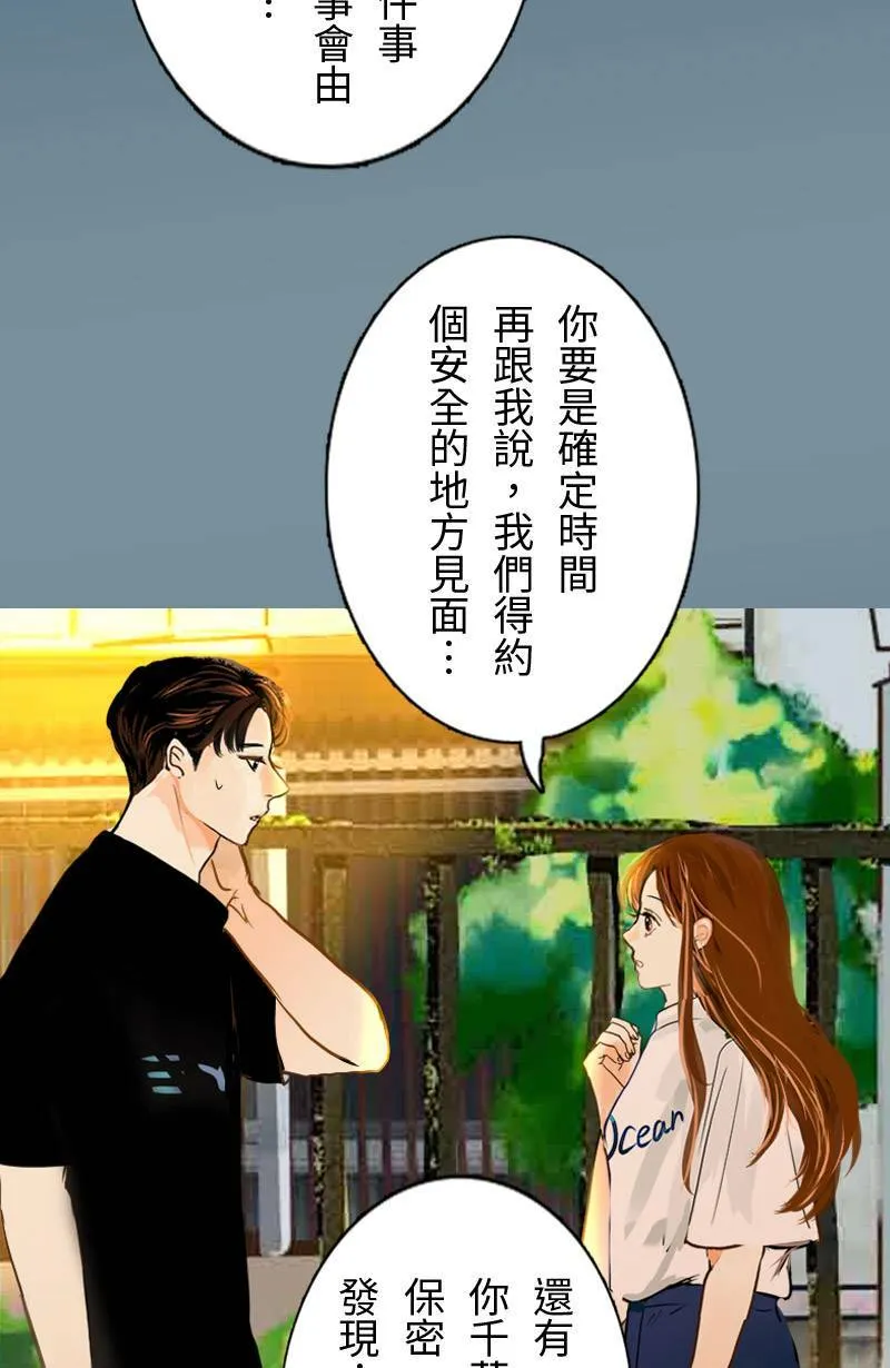 第53话 见面 第36页