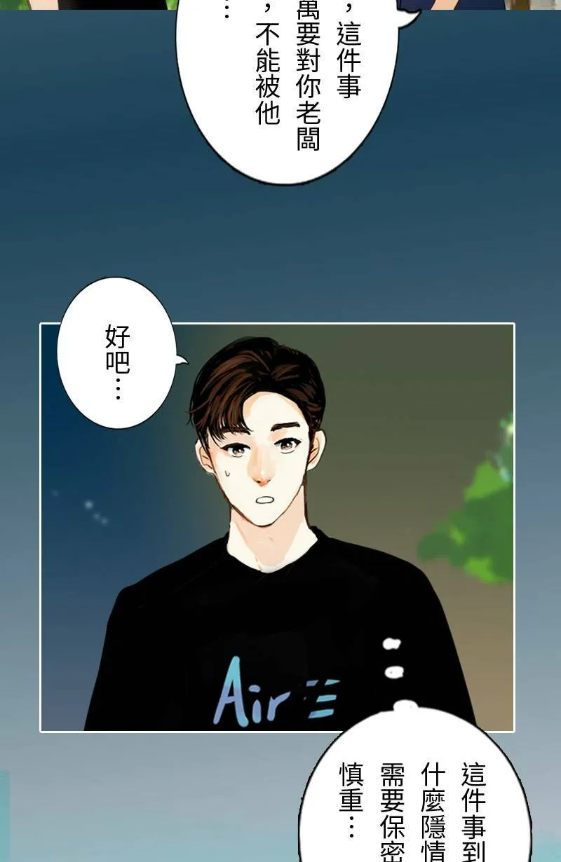 第53话 见面 第37页