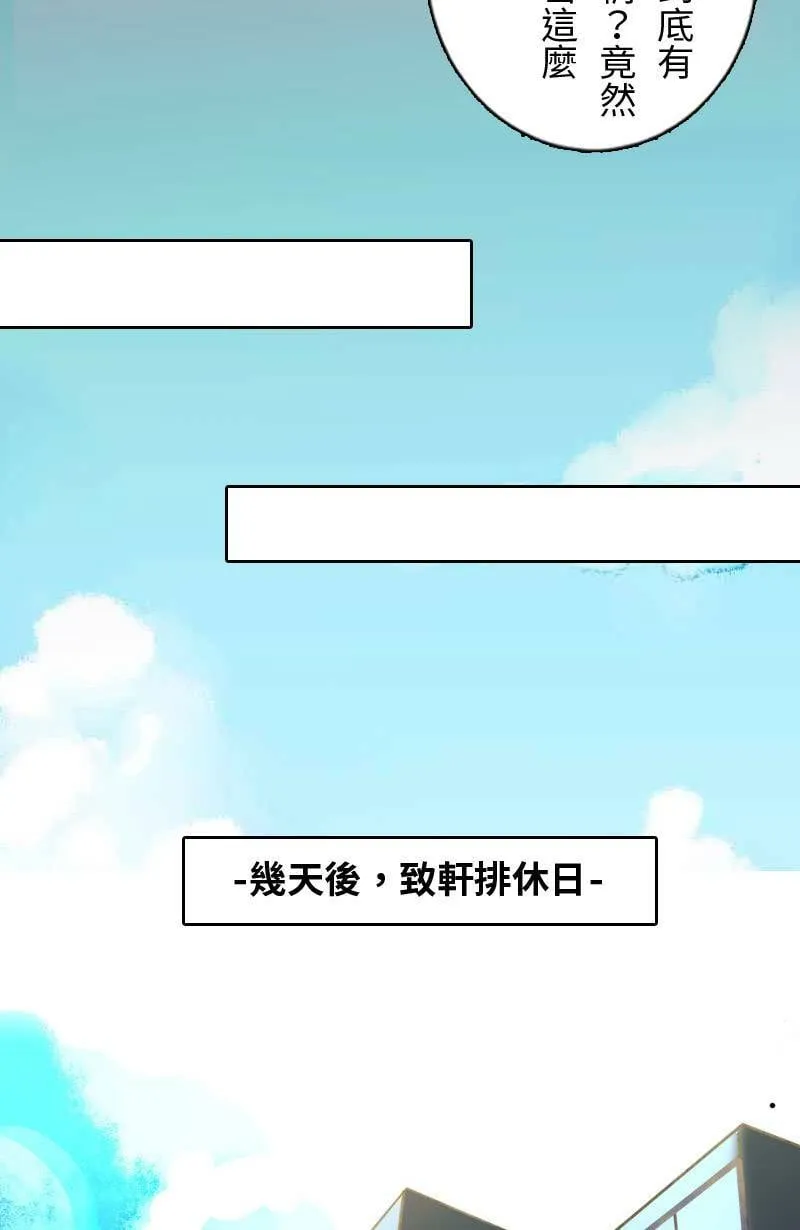 第53话 见面 第38页