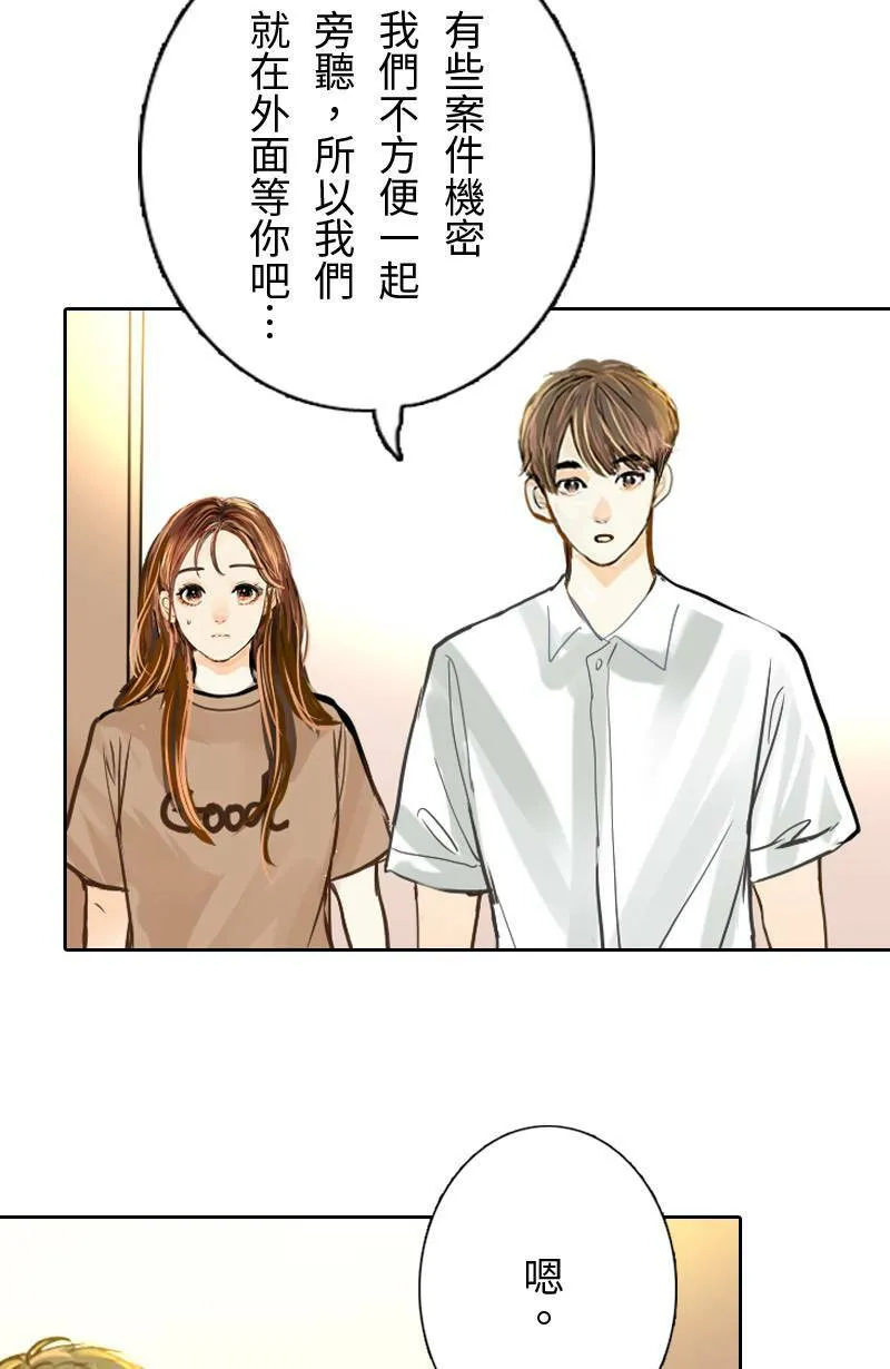 第53话 见面 第41页