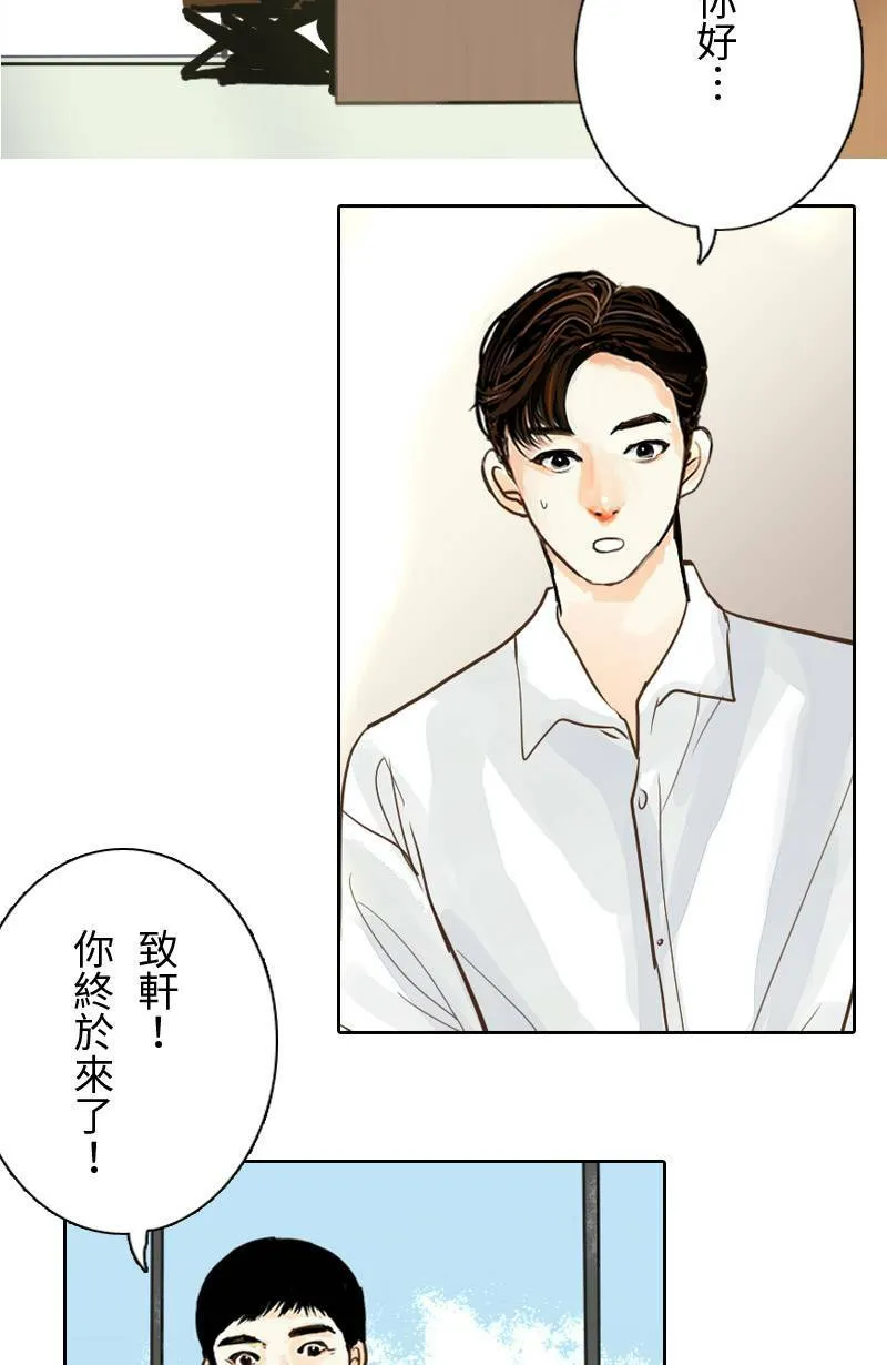 第53话 见面 第44页