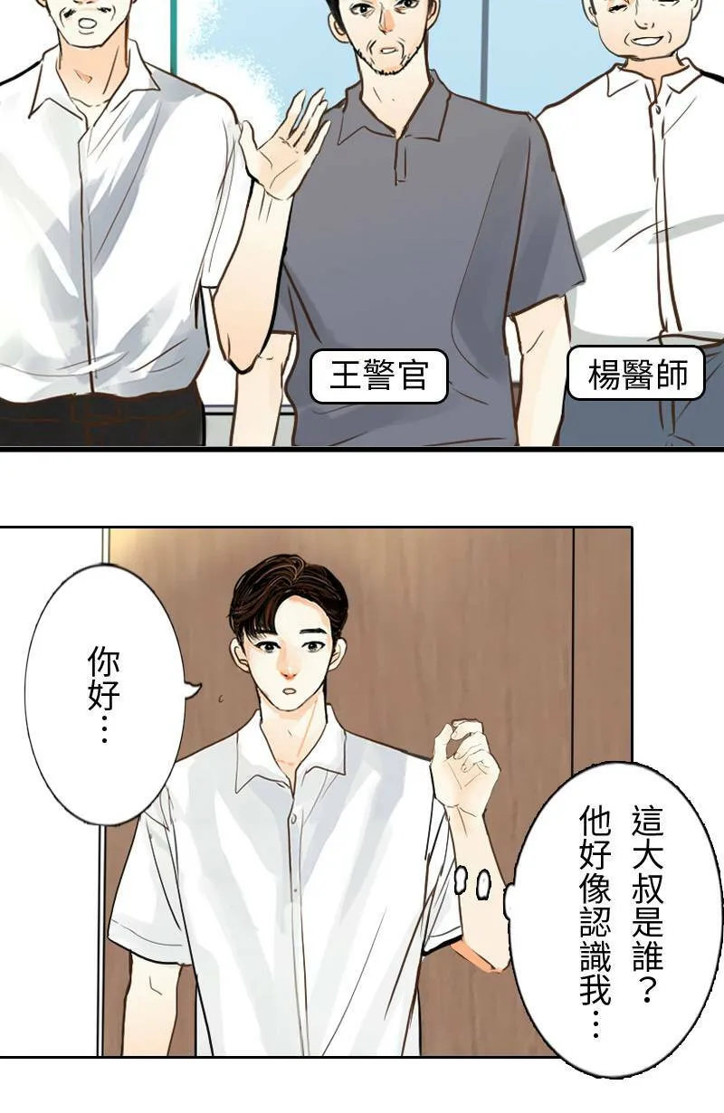 第53话 见面 第46页