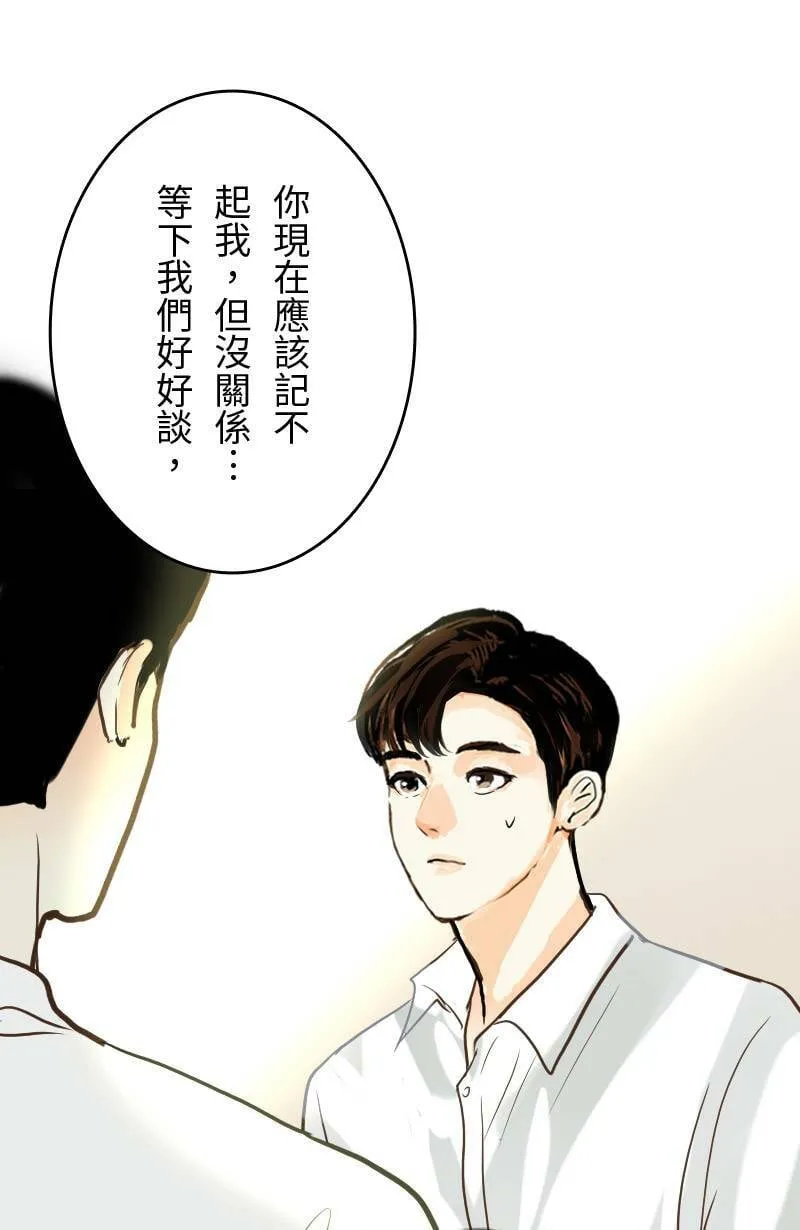 第53话 见面 第47页