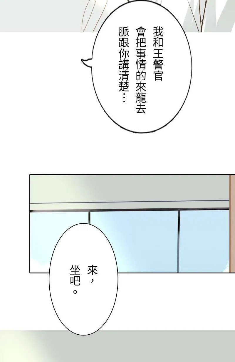 第53话 见面 第48页