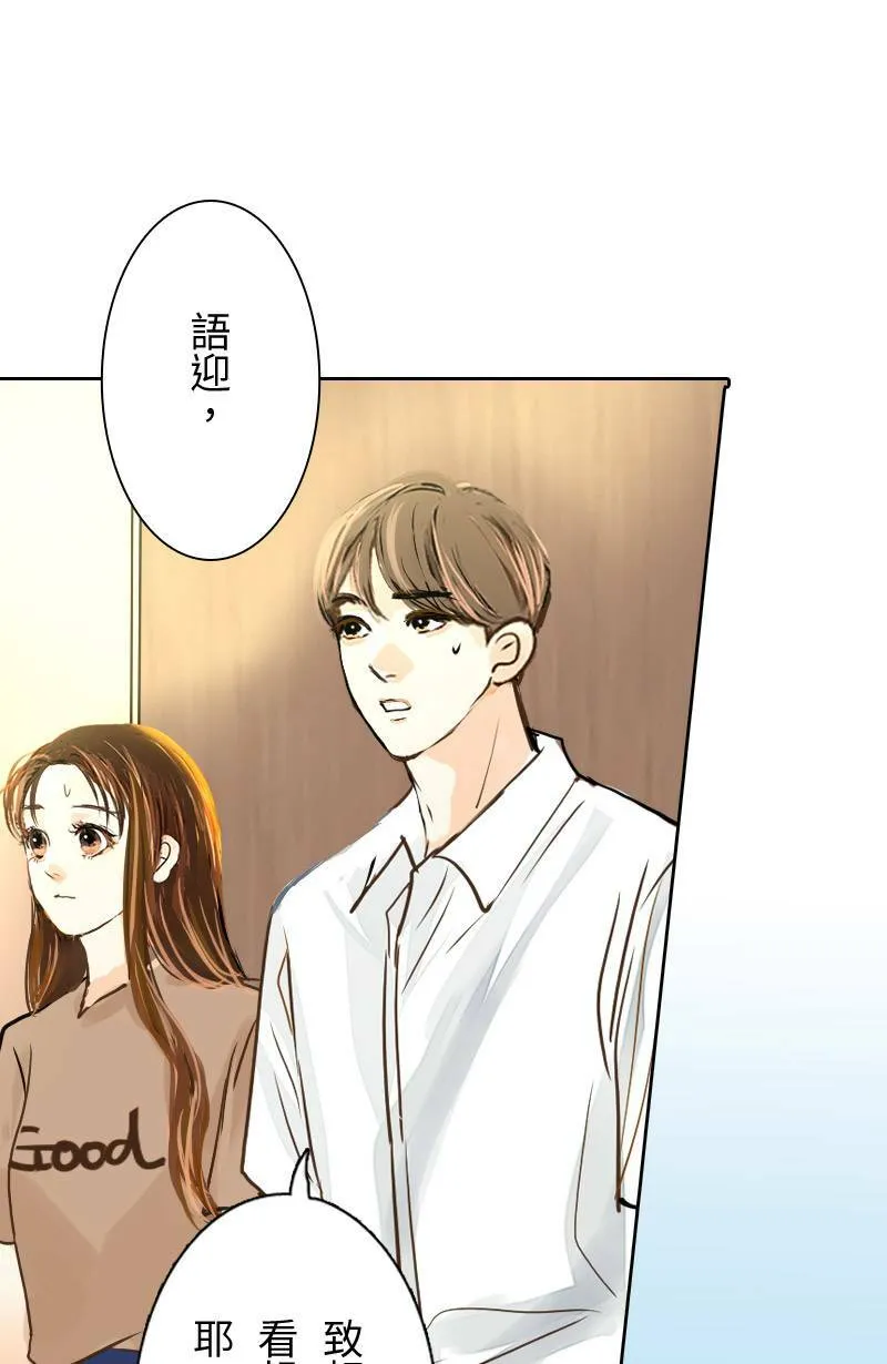 第53话 见面 第51页