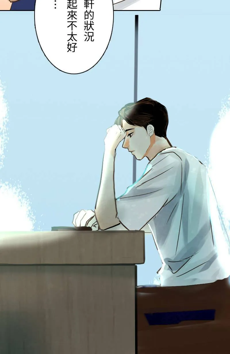 第53话 见面 第52页