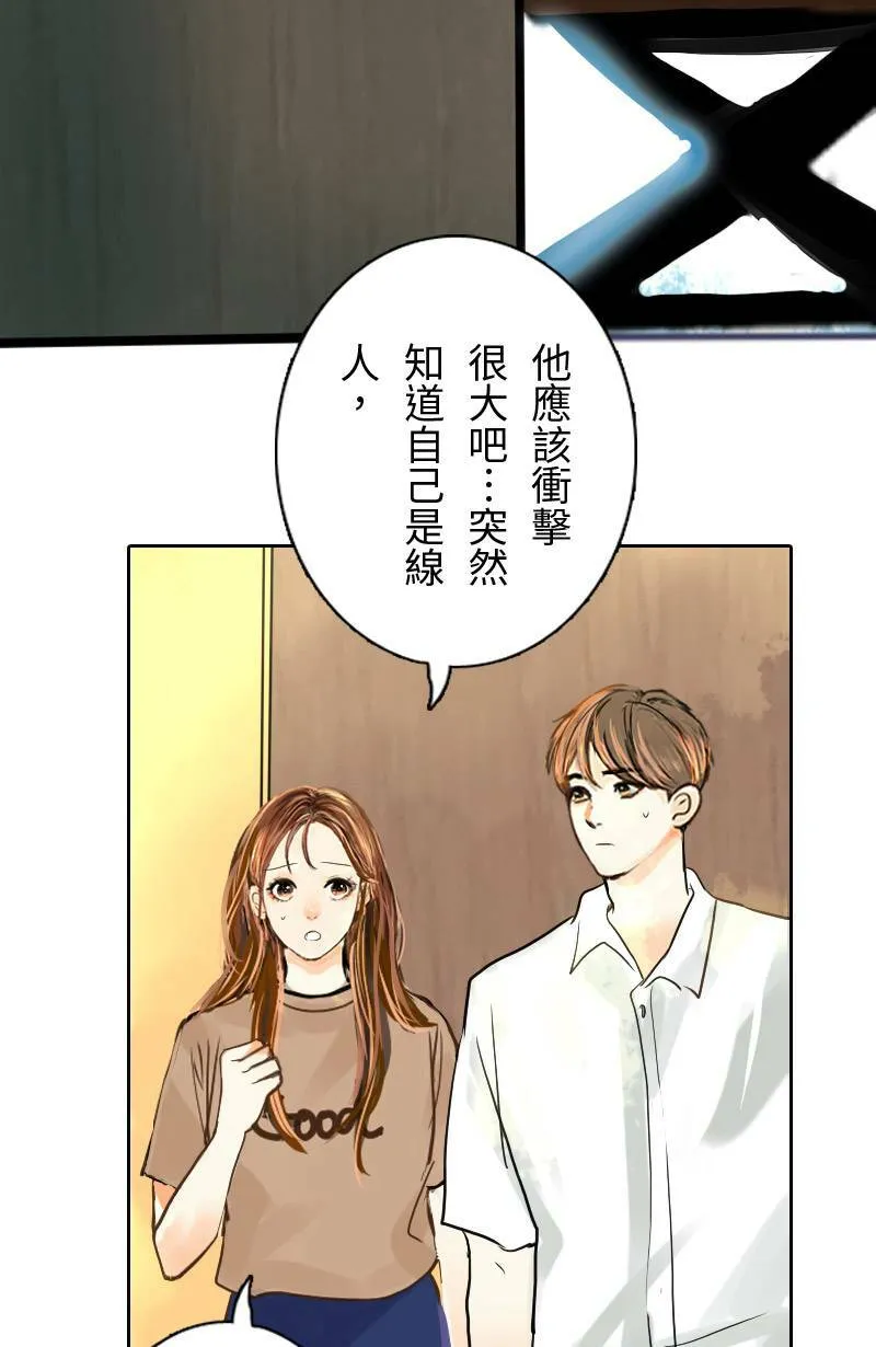 第53话 见面 第53页