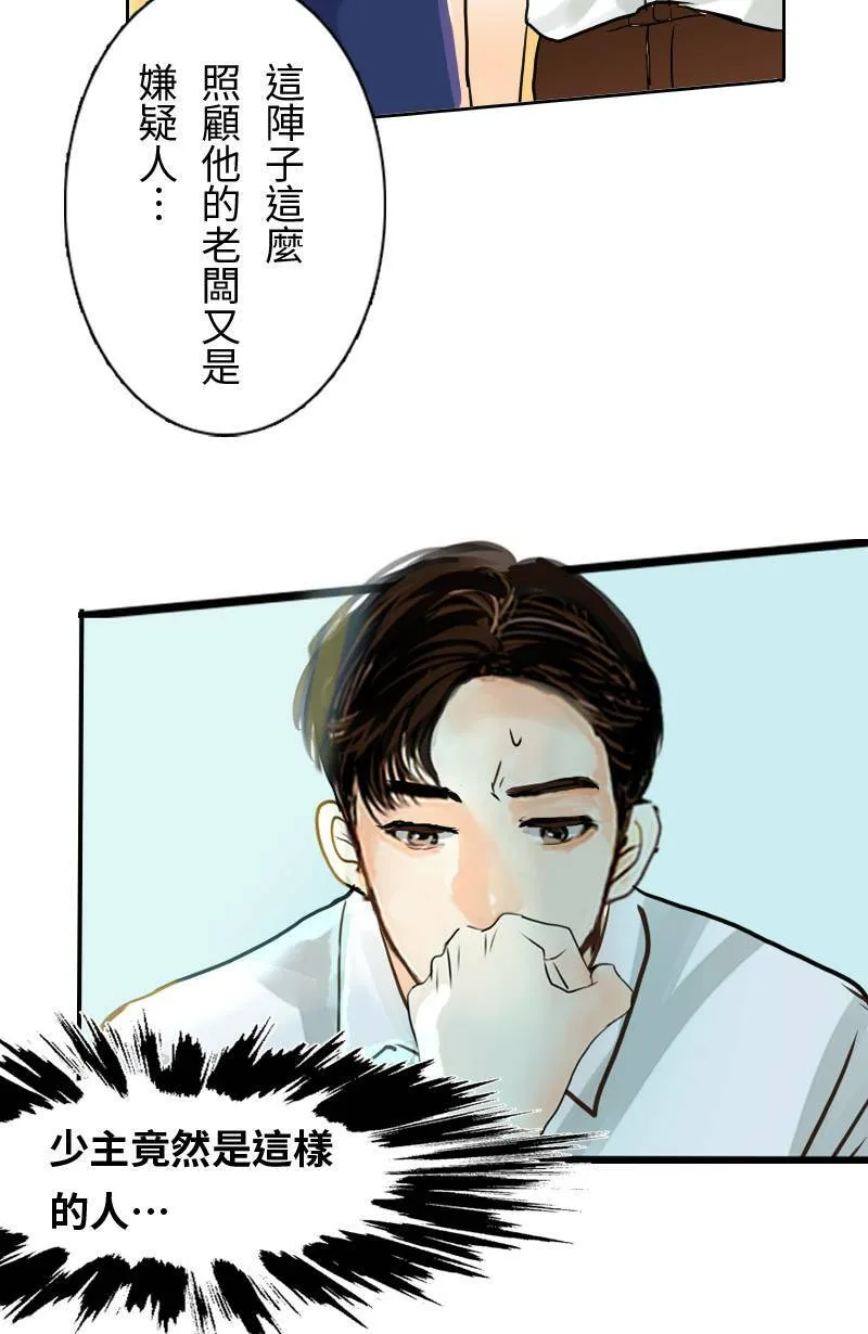 第53话 见面 第54页