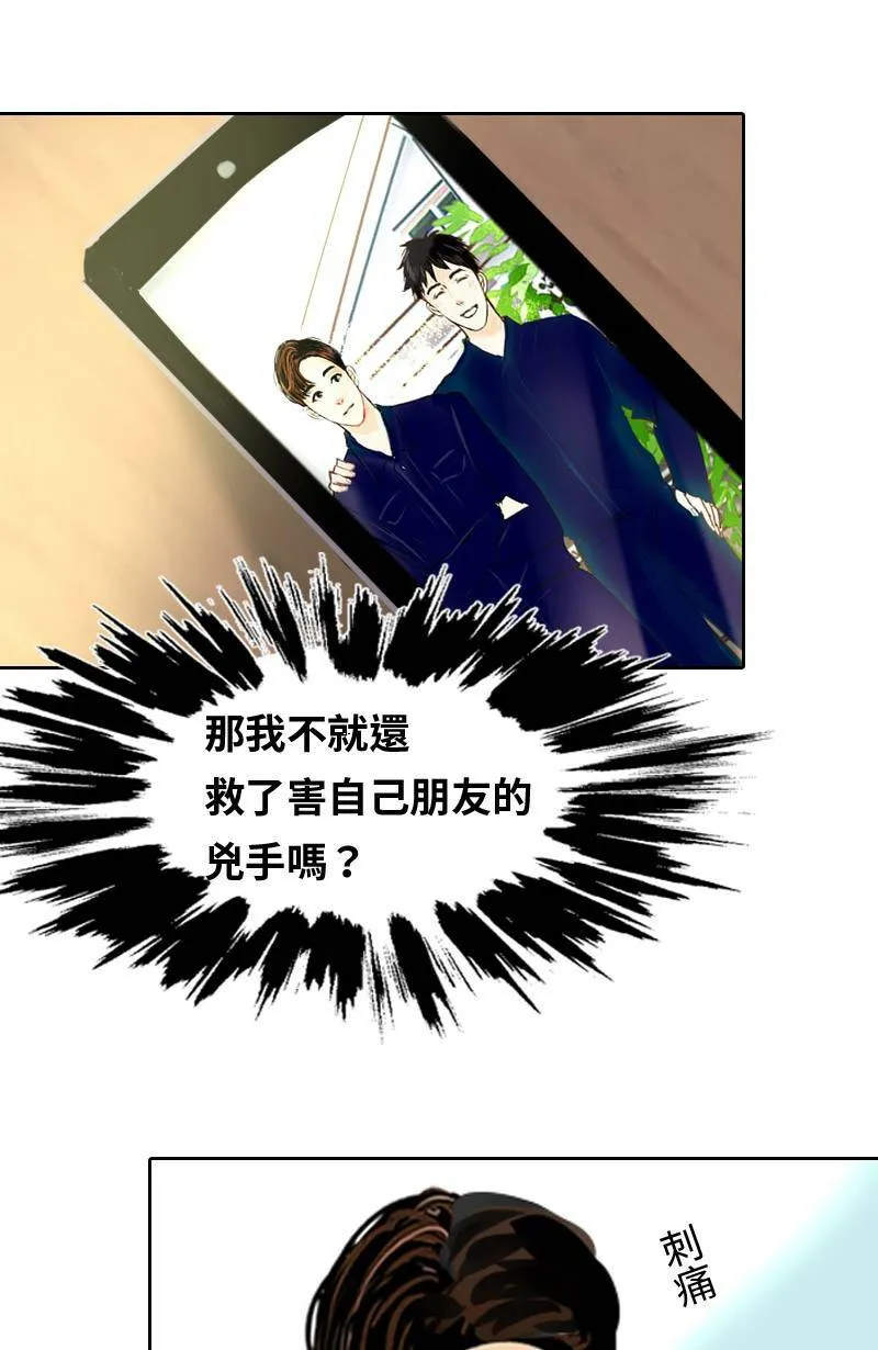第53话 见面 第55页
