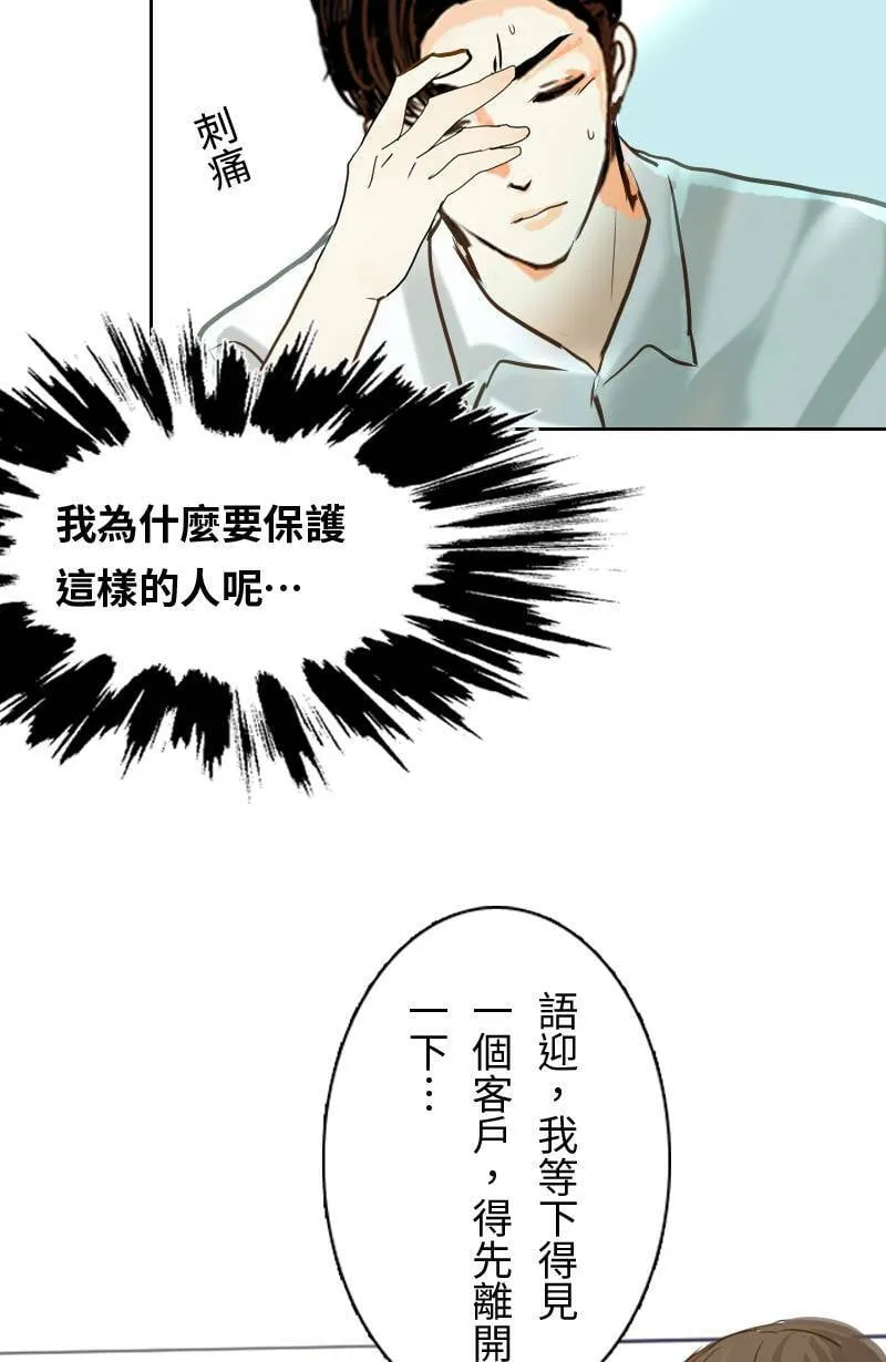 第53话 见面 第56页