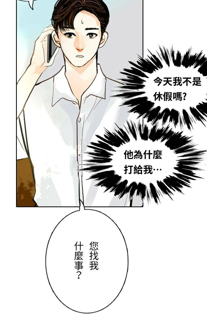 第53话 见面 第59页