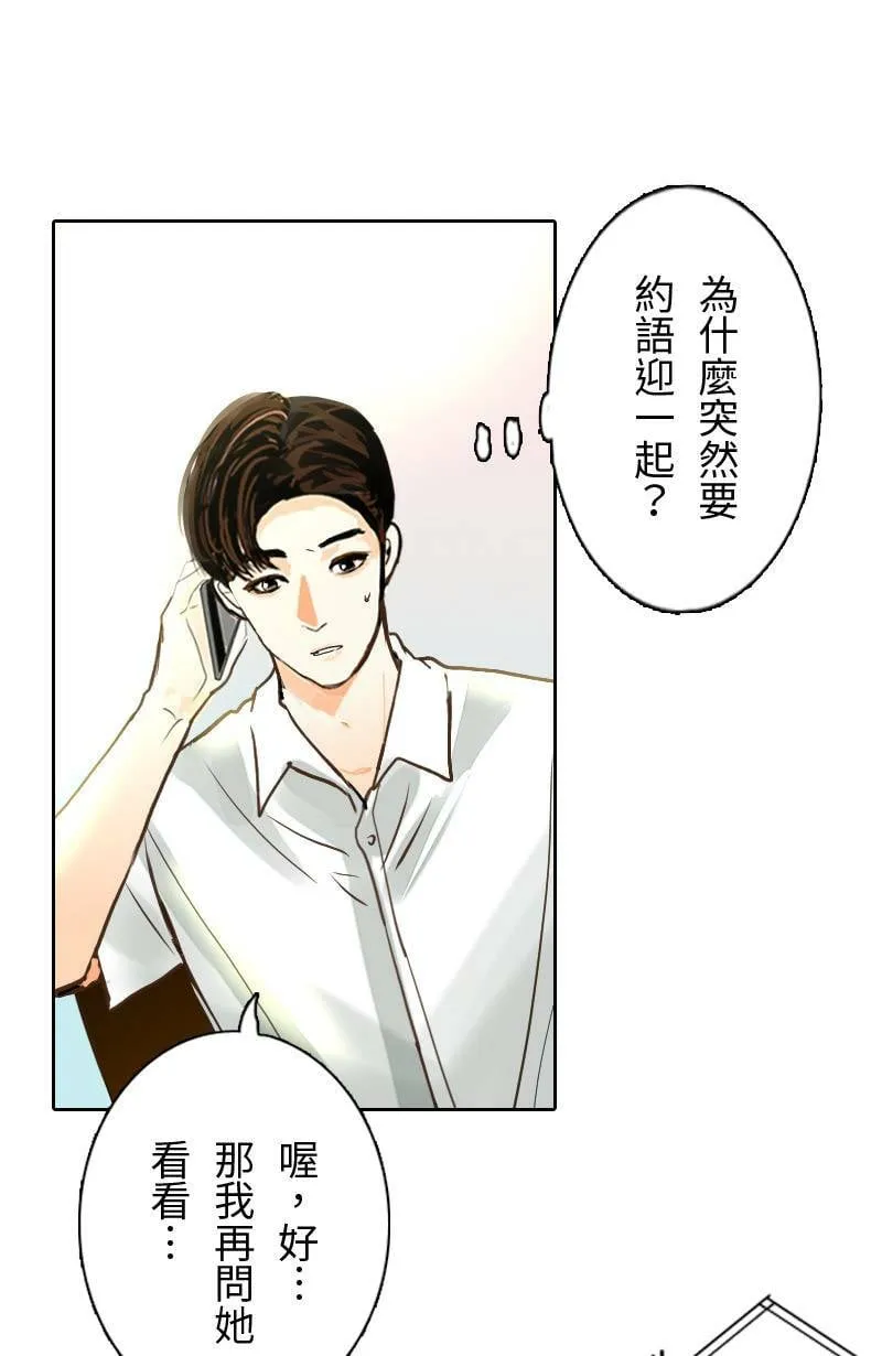 第53话 见面 第63页