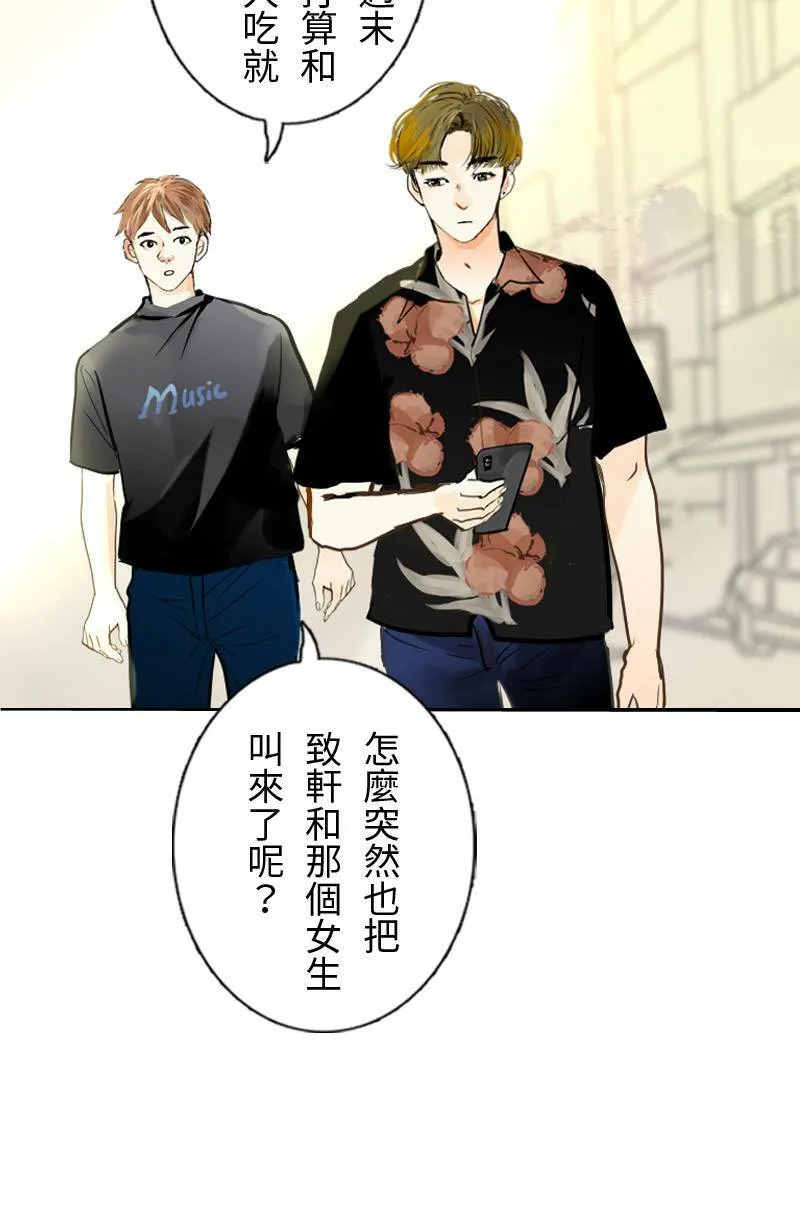 第54话 紧张的饭局 第6页