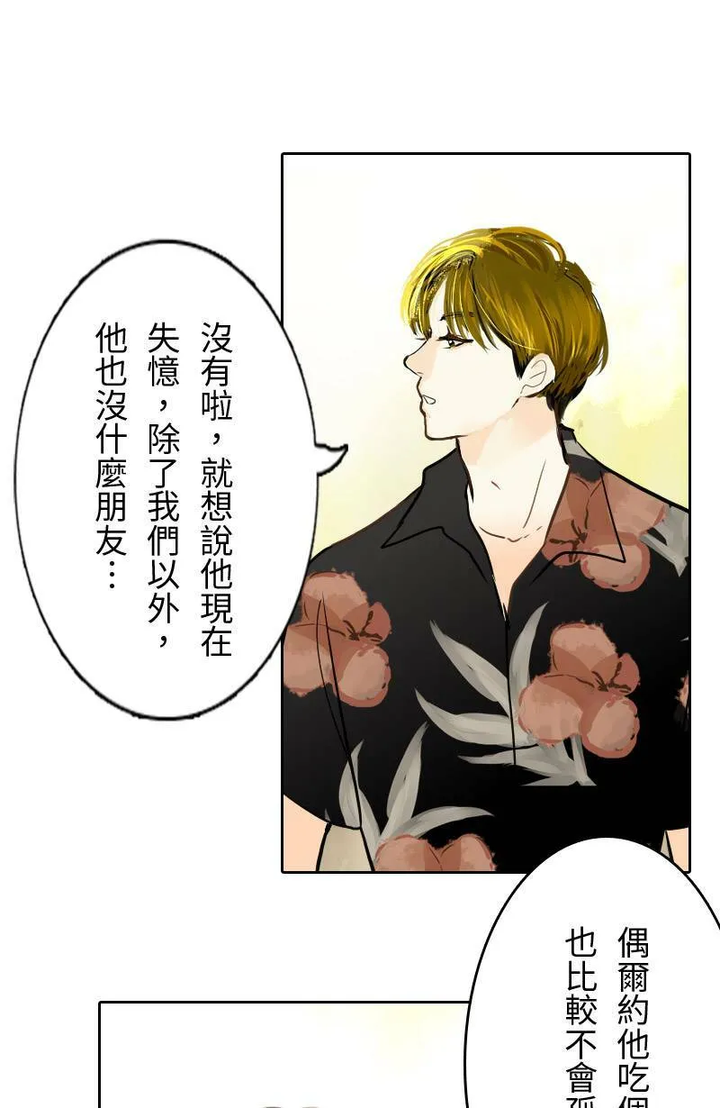 第54话 紧张的饭局 第7页