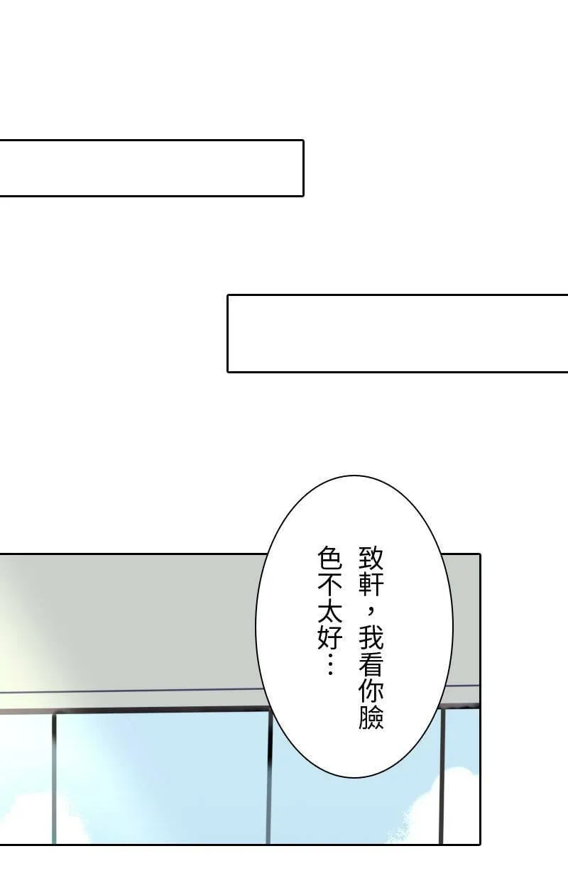 第54话 紧张的饭局 第11页