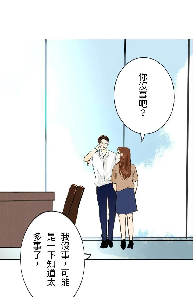 第54话 紧张的饭局 第12页
