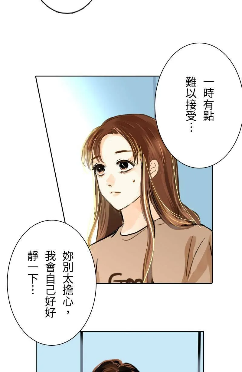 第54话 紧张的饭局 第13页