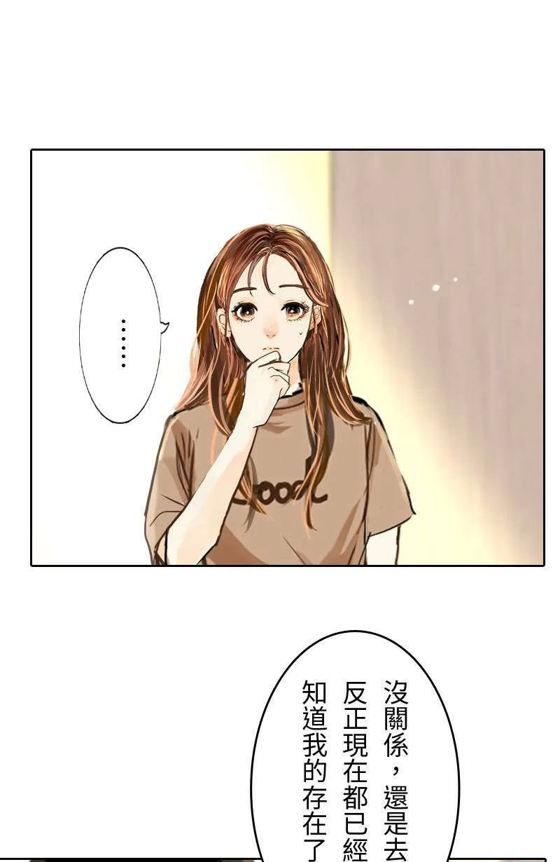 第54话 紧张的饭局 第17页