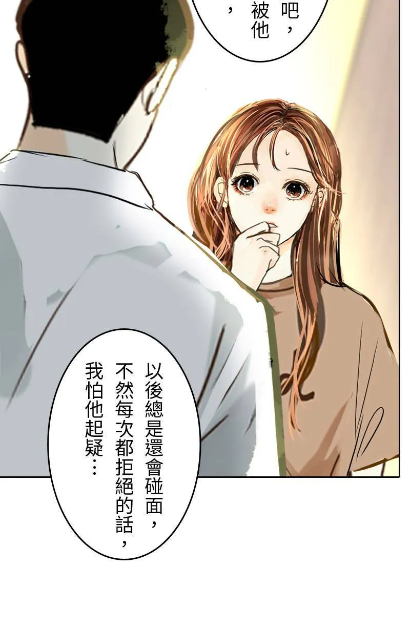第54话 紧张的饭局 第18页