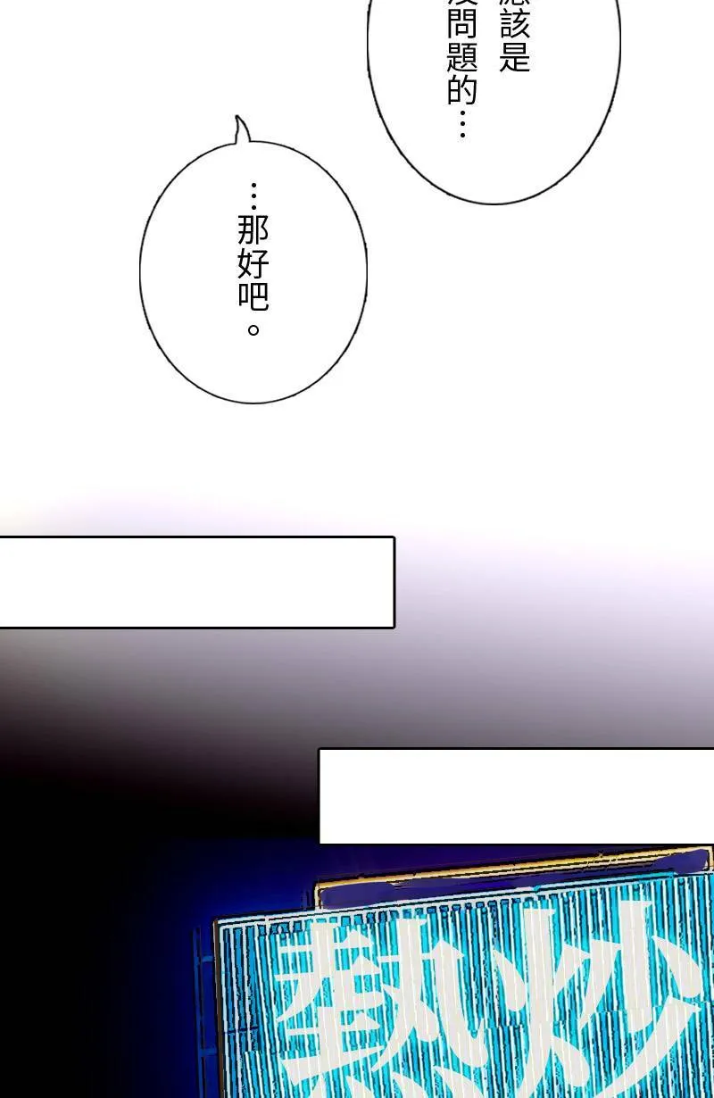 第54话 紧张的饭局 第20页