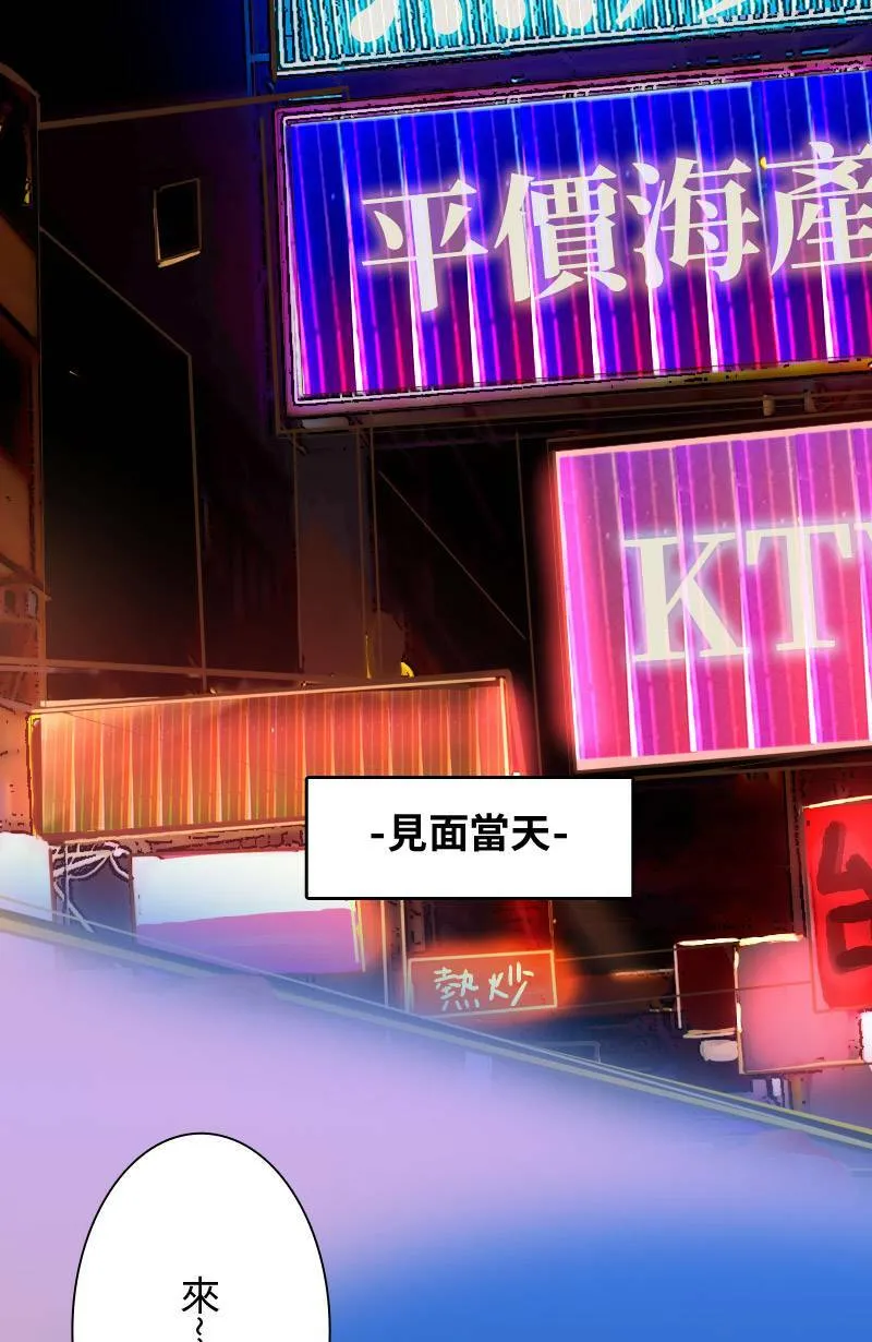 第54话 紧张的饭局 第21页
