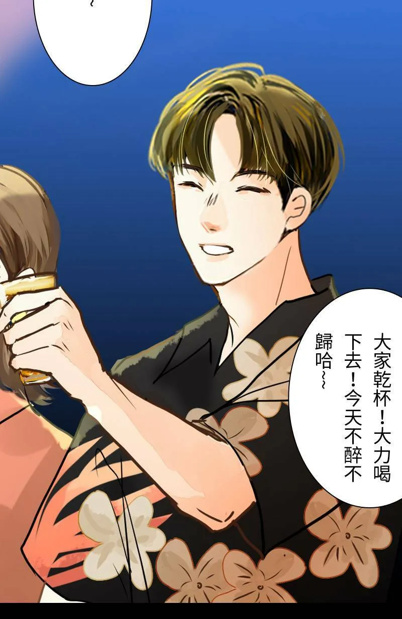 第54话 紧张的饭局 第22页