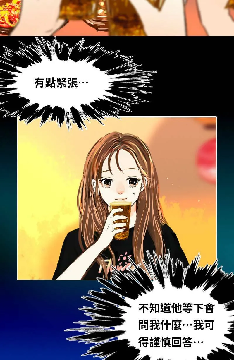 第54话 紧张的饭局 第24页