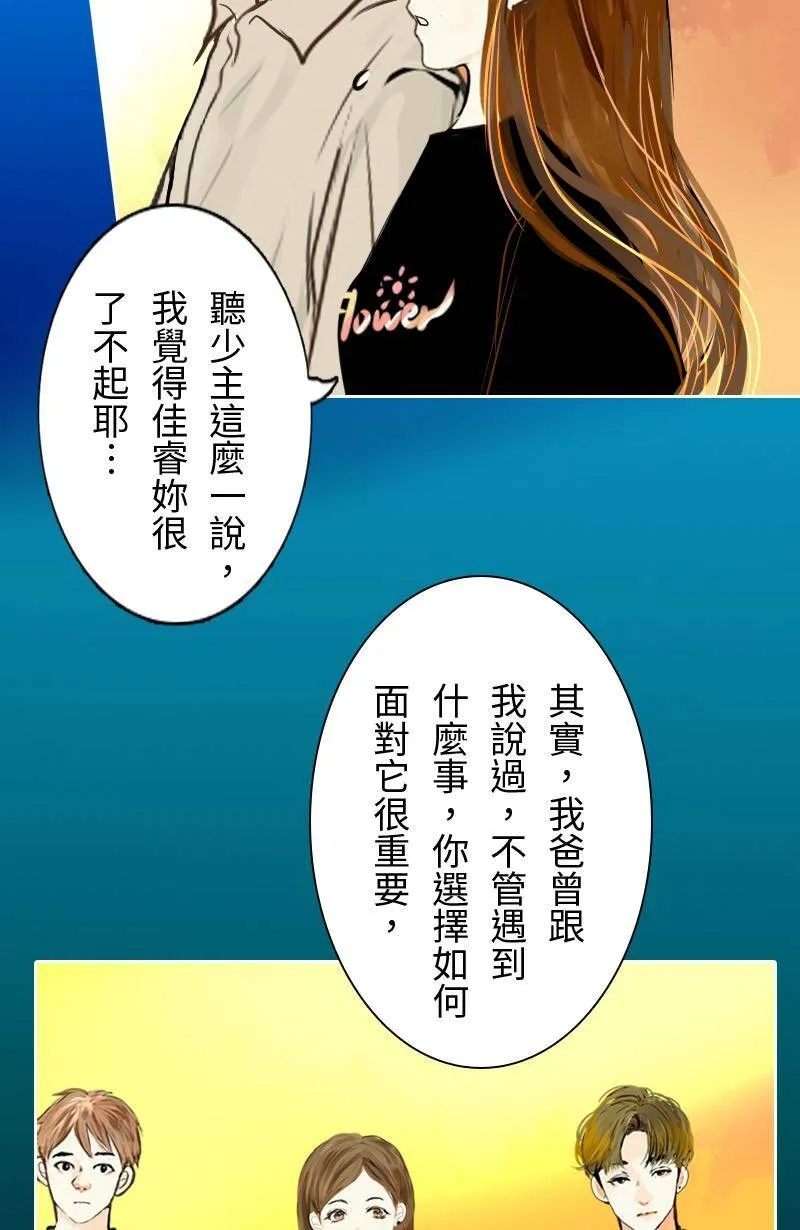 第54话 紧张的饭局 第34页