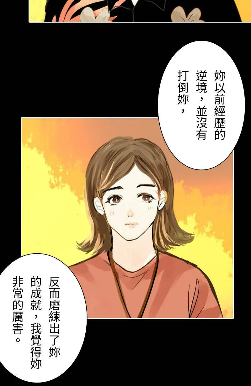 第54话 紧张的饭局 第36页