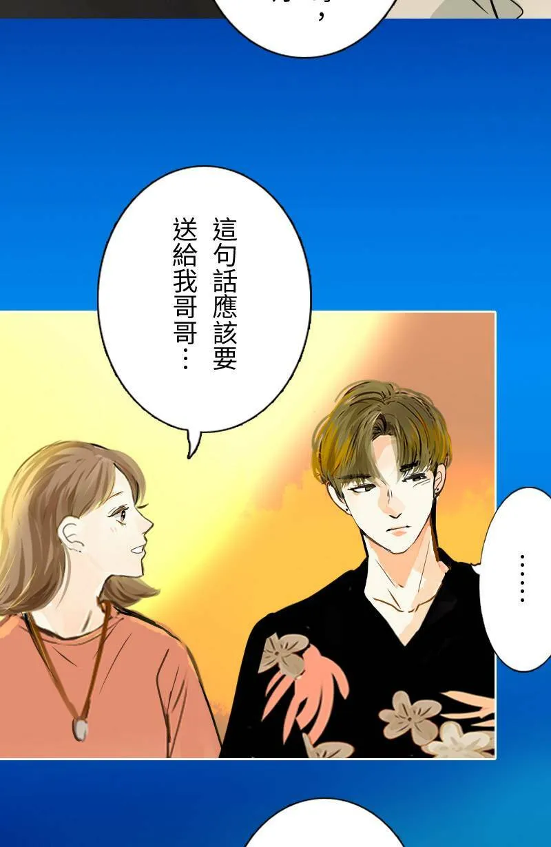 第54话 紧张的饭局 第38页