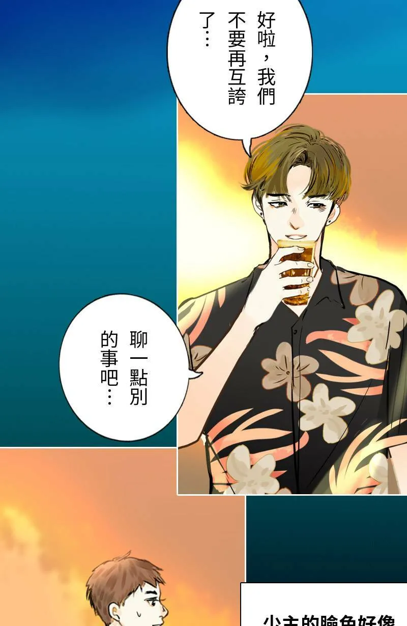 第54话 紧张的饭局 第39页