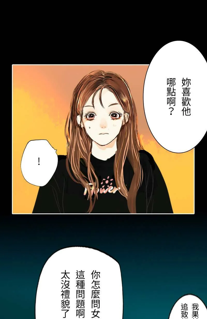 第54话 紧张的饭局 第42页