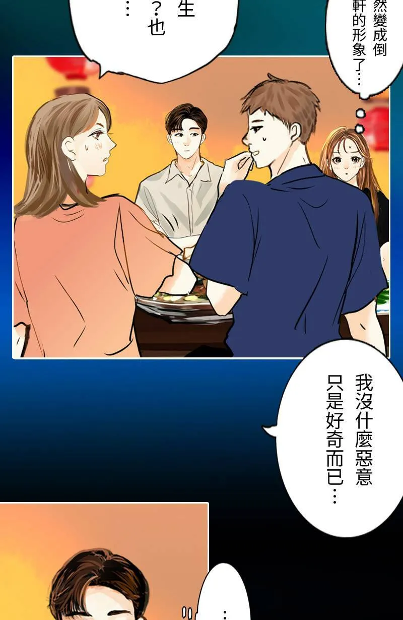 第54话 紧张的饭局 第43页