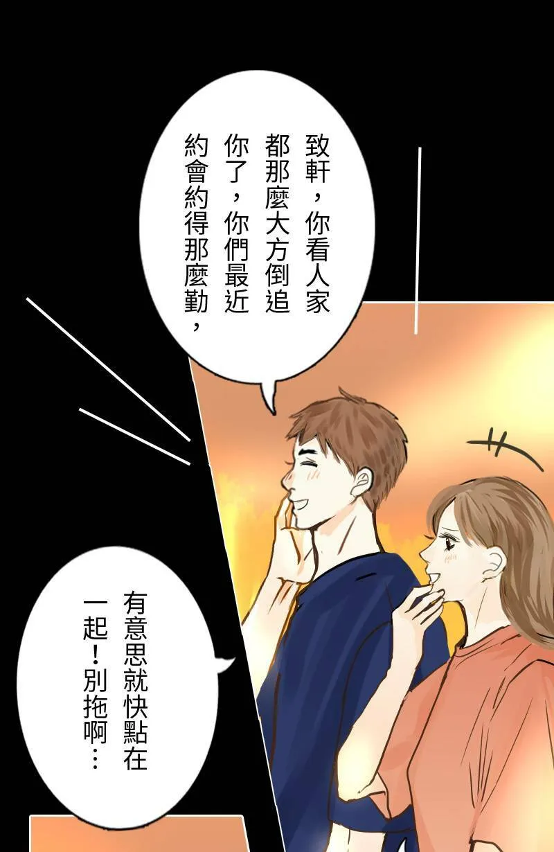 第54话 紧张的饭局 第48页