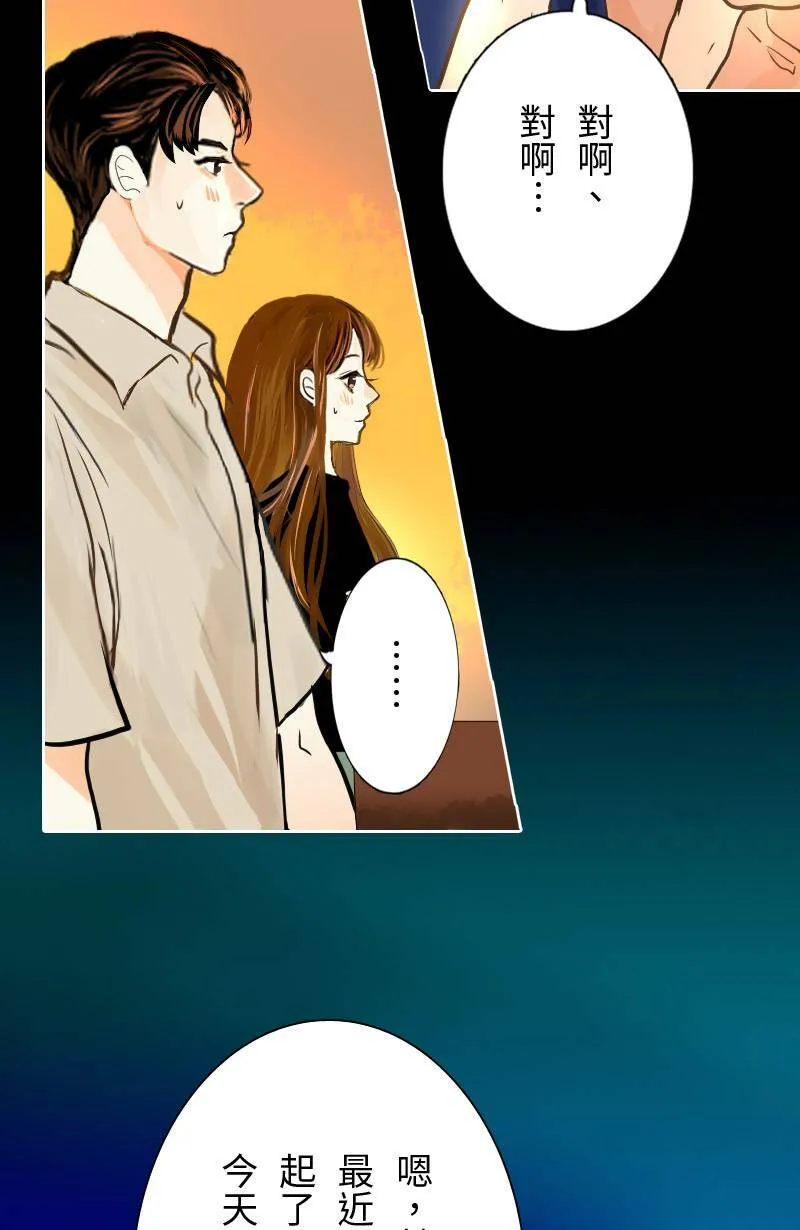 第54话 紧张的饭局 第49页