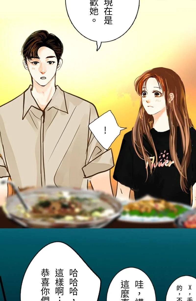 第54话 紧张的饭局 第51页