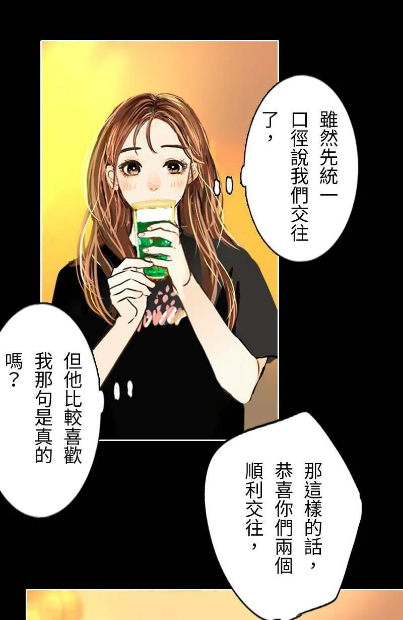 第54话 紧张的饭局 第53页